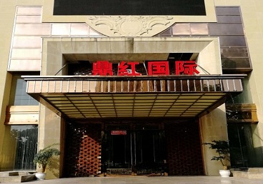 阜城商务KTV少爷哪家最开放-鼎红国际KTV消费价格玩乐点评