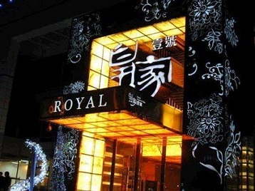 阜城高档KTV妹子质量哪家好-皇家壹号KTV高档娱乐体验