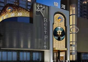 阜城KTV荤台花场男公关服务好-银河国际KTV花场消费点评